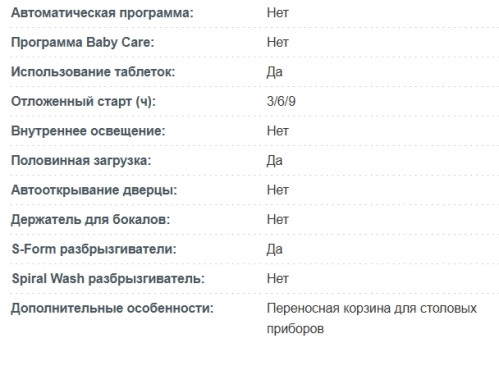 Посудомоечная машина Korting (Кёртинг) KDF 45240 N