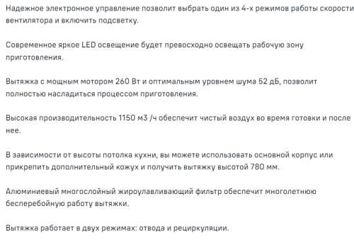 Вытяжка MAUNFELD (Маунфилд) Bath Plus 402 золотой