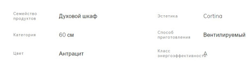 Электрический духовой шкаф Smeg (Смег) SF700AO