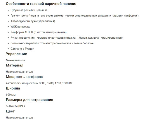 Газовая варочная панель HOMSair (ХОМСэйр) HGS643TGCS