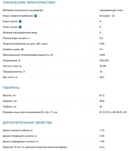 Встраиваемая посудомоечная машина Bosch (Бош) SMV6EMX75Q