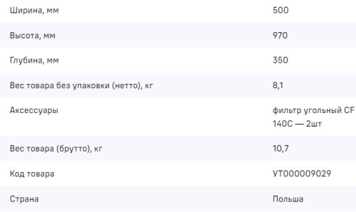 Вытяжка MAUNFELD (Маунфилд) BRIDGE 50 INOX Glass Black