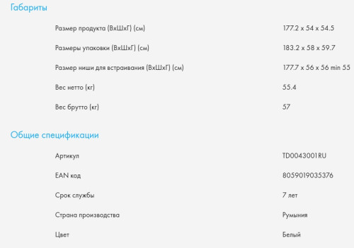 Встраиваемый холодильник Haier (Хайер) HBW5518ERU