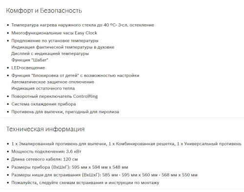 Электрический духовой шкаф Bosch (Бош) HMG 656RS1