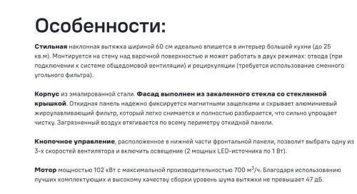 Вытяжка MAUNFELD (Маунфилд) Crystal Push 60 черный