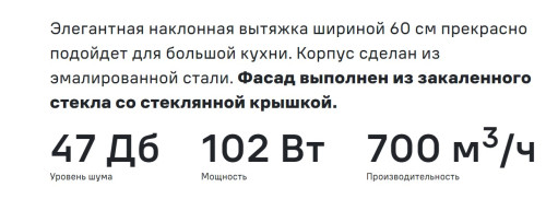 Вытяжка MAUNFELD (Маунфилд) Crystal Push 60 черный