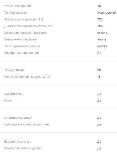 Микроволновая печь BBK 20MWS-727S/B