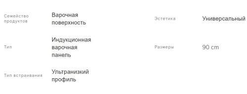 Индукционная варочная панель Smeg (Смег) SIH7933B