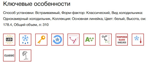 Встраиваемый холодильник Smeg (Смег) S9L174D1D