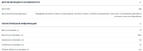 Стиральная машина Бирюса WM-SL1014/15 M