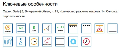 Электрический духовой шкаф Bosch (Бош) HBG7784B1