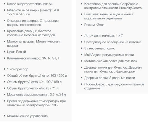 Встраиваемый Холодильник Gorenje (Горенье) RKI 2181 E1