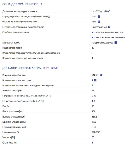 Встраиваемый винный шкаф Liebherr (Либхер) EWTgb 3583