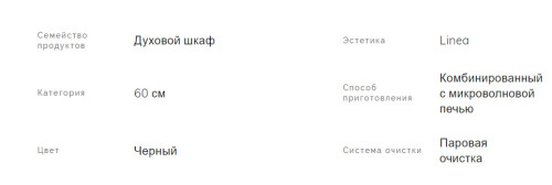 Электрический духовой шкаф Smeg (Смег) SO6102M2B3