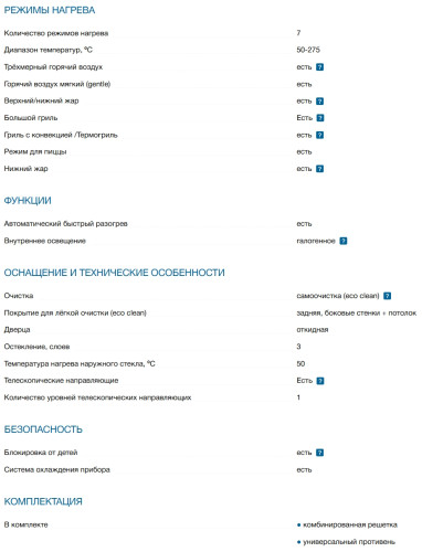 Электрический духовой шкаф Bosch (Бош) HBA554EB3