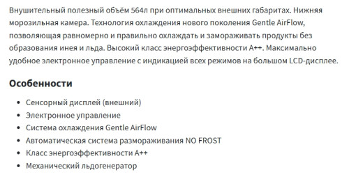Холодильник Sharp (Шарп) SJ653GHXI52R