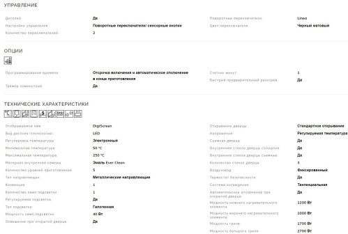 Электрический духовой шкаф Smeg (Смег) SF6100VB3
