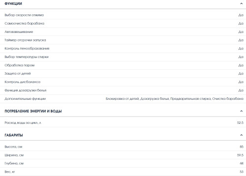 Встраиваемая стиральная машина Бирюса WM-SM712/08