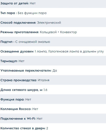 Электрический духовой шкаф Electrolux (Электролюкс) OEF3H30X