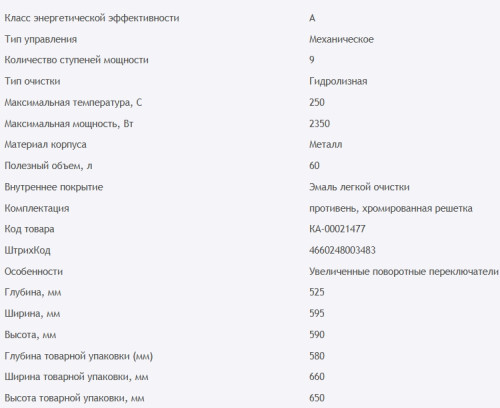Электрический духовой шкаф HOMSair (ХОМСэйр) OES604BK