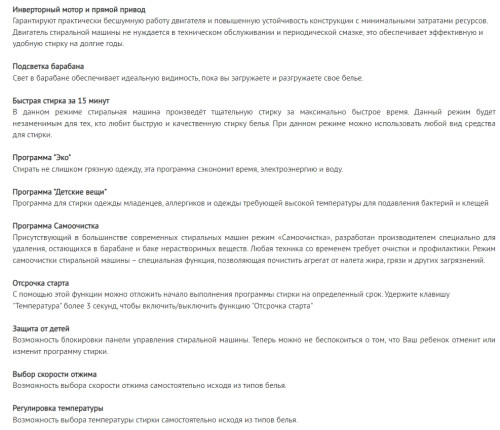 Стиральная машина Jacky's (Джекис) JW F0943BTD