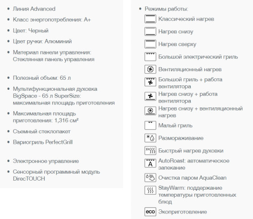 Электрический духовой шкаф Gorenje (Горенье) BO658A34BG