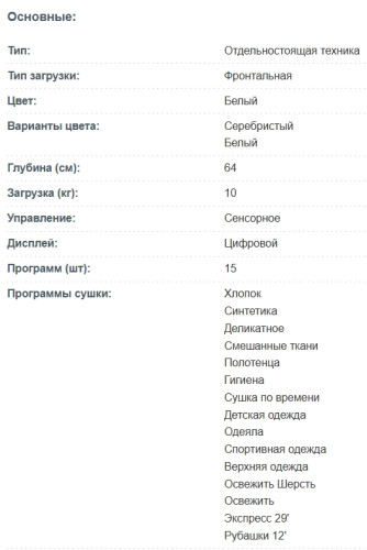 Сушильная машина Korting (Кёртинг) KD 60L97