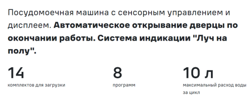 Встраиваемая посудомоечная машина MAUNFELD (Маунфилд) MLP-12IMRO