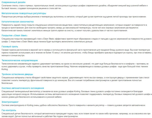 Встраиваемый газовый комплект Korting HG 665 CTX - OGG 541 CFX