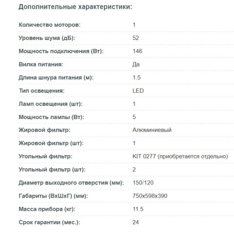 Вытяжка Korting (Кёртинг) KHC 66135 GN