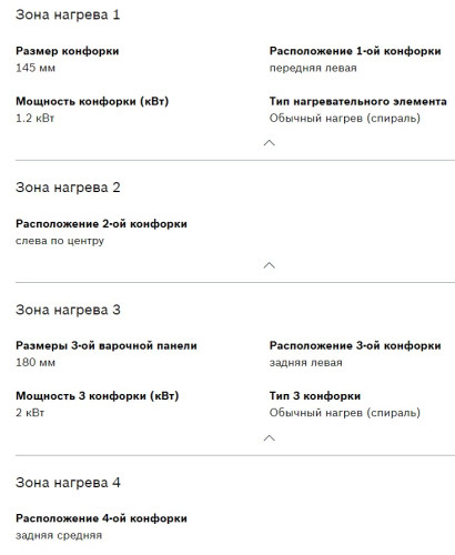 Электрическая варочная панель Bosch (Бош) PKE645BB2R