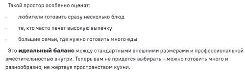 Электрический духовой шкаф MAUNFELD (Маунфилд) FEOF7871B2