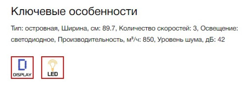 Вытяжка Kuppersberg (Купперсберг) DUDL 4 LX