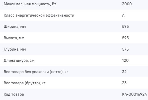 Электрический духовой шкаф MAUNFELD (Маунфилд) MEOC708PB