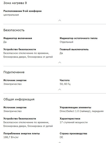 Электрическая варочная панель Bosch (Бош) PKN631FP2E