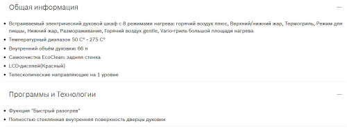 Электрический духовой шкаф Bosch (Бош) HBF 534EM0R