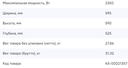 Электрический духовой шкаф MAUNFELD (Маунфилд) AEOC6040S