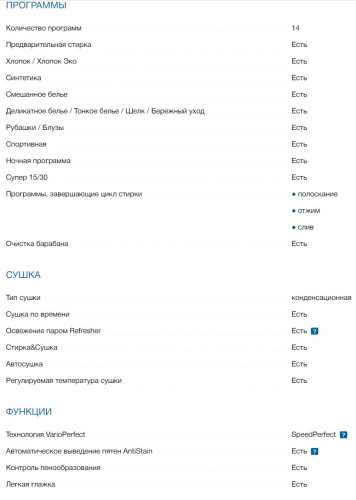 Стиральная машина Bosch (Бош) WDU28513