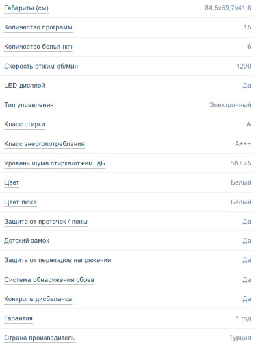 Стиральная машина Scandilux (Скандилюкс) LM2T6231