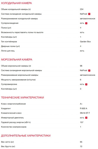 Холодильник Kaiser (Кайзер) KK 60825 RotEm