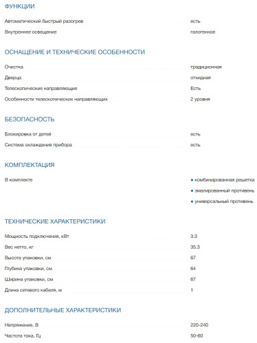 Электрический духовой шкаф Bosch (Бош) HBJ517SG0R