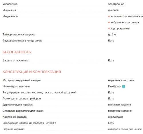 Встраиваемая посудомоечная машина Electrolux (Электролюкс) EEA17110L