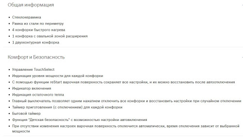 Электрическая варочная панель Bosch (Бош) PKN645B17