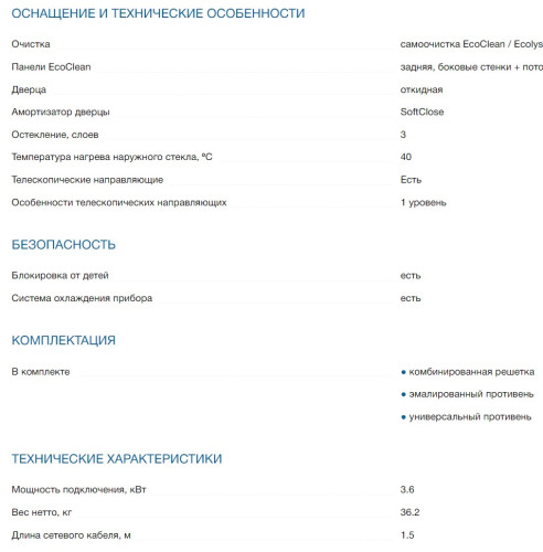 Электрический духовой шкаф Bosch (Бош) HBG655NB1