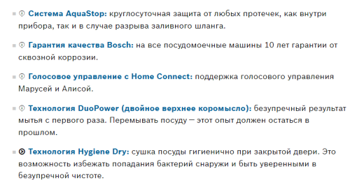 Встраиваемая посудомоечная машина Bosch (Бош) SPV6HMX2MR