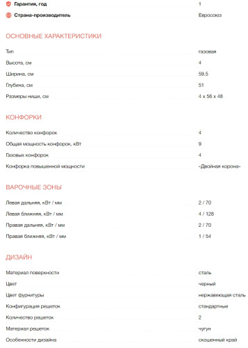 Газовая варочная панель Electrolux (Электролюкс) EGS6436K