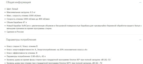 Стиральная машина Bosch (Бош) WLP20265OE