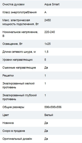 Электрический духовой шкаф Cata (Ката) MRA7108WH