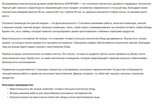 Электрический духовой шкаф Electrolux (Электролюкс) EOF5F70X