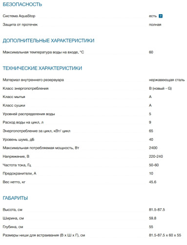 Встраиваемая посудомоечная машина Bosch (Бош) SMV6ZCX16E